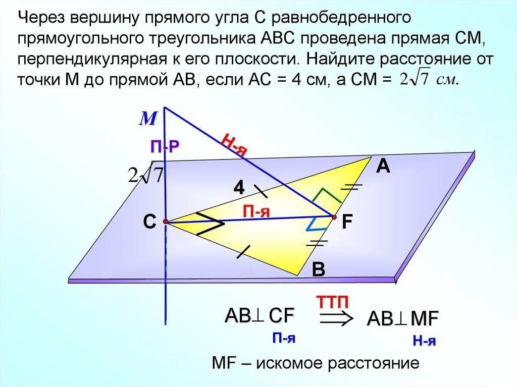 Cf b c bc. Теорема о трех перпендикулярах 10. Задания на теорему о трех перпендикулярах 10 класс. Ka перпендикулярна к плоскости АВС. Теорема о трех перпендикулярах 10 класс.