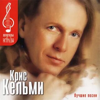 Слушать песни ночное рандеву