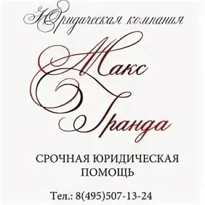 Юридическая фирма москва отзывы