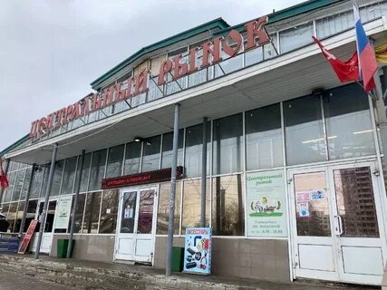 Центральный рынок киров