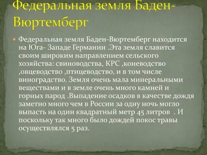 Сочинение русской земли
