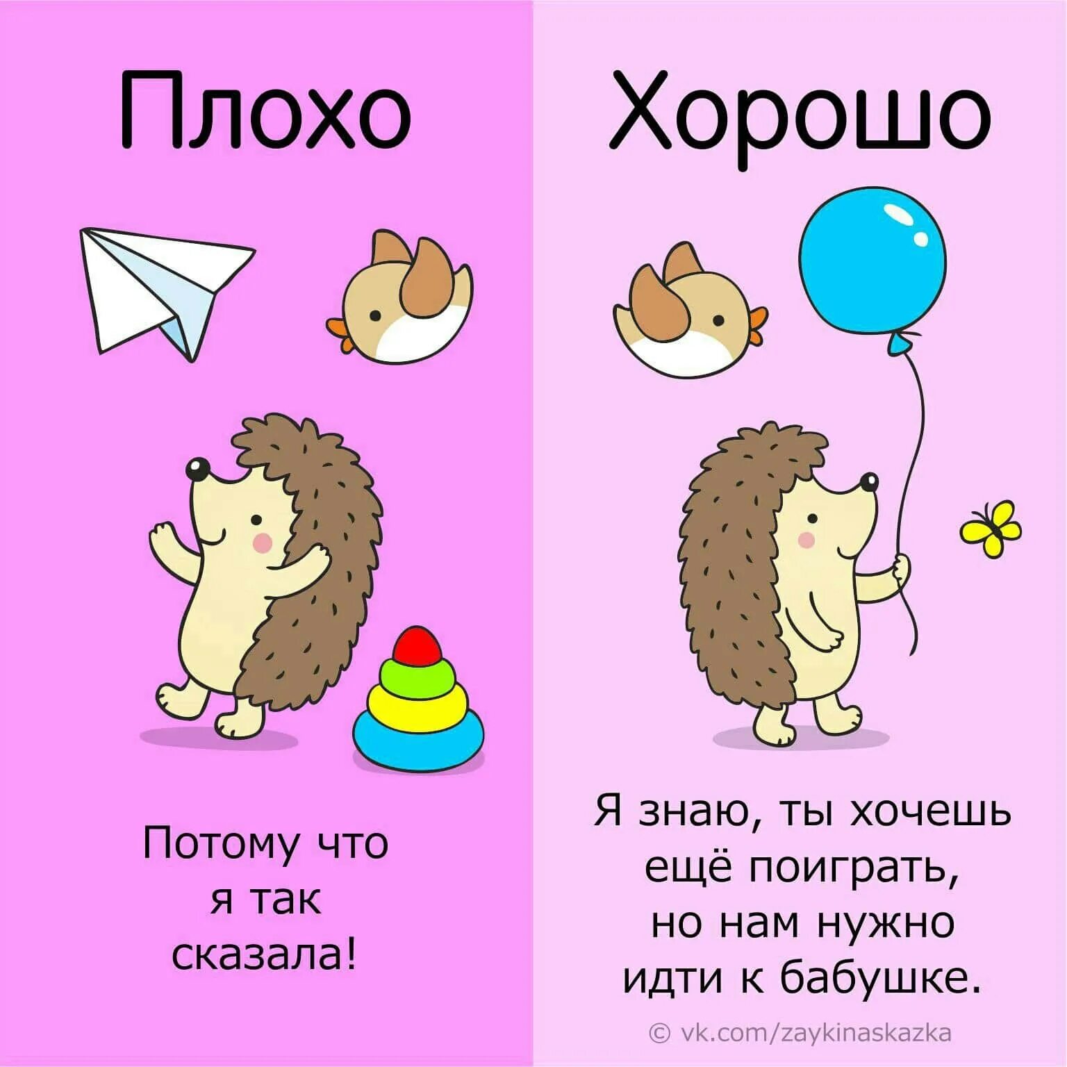 Что не стоит говорить ребенку. Фразы которые нужно говорить ребенку. фразы которые не нужно говорить детям. какие фразы нельзя говорить ребенку. как правильно говорить с ребенком.