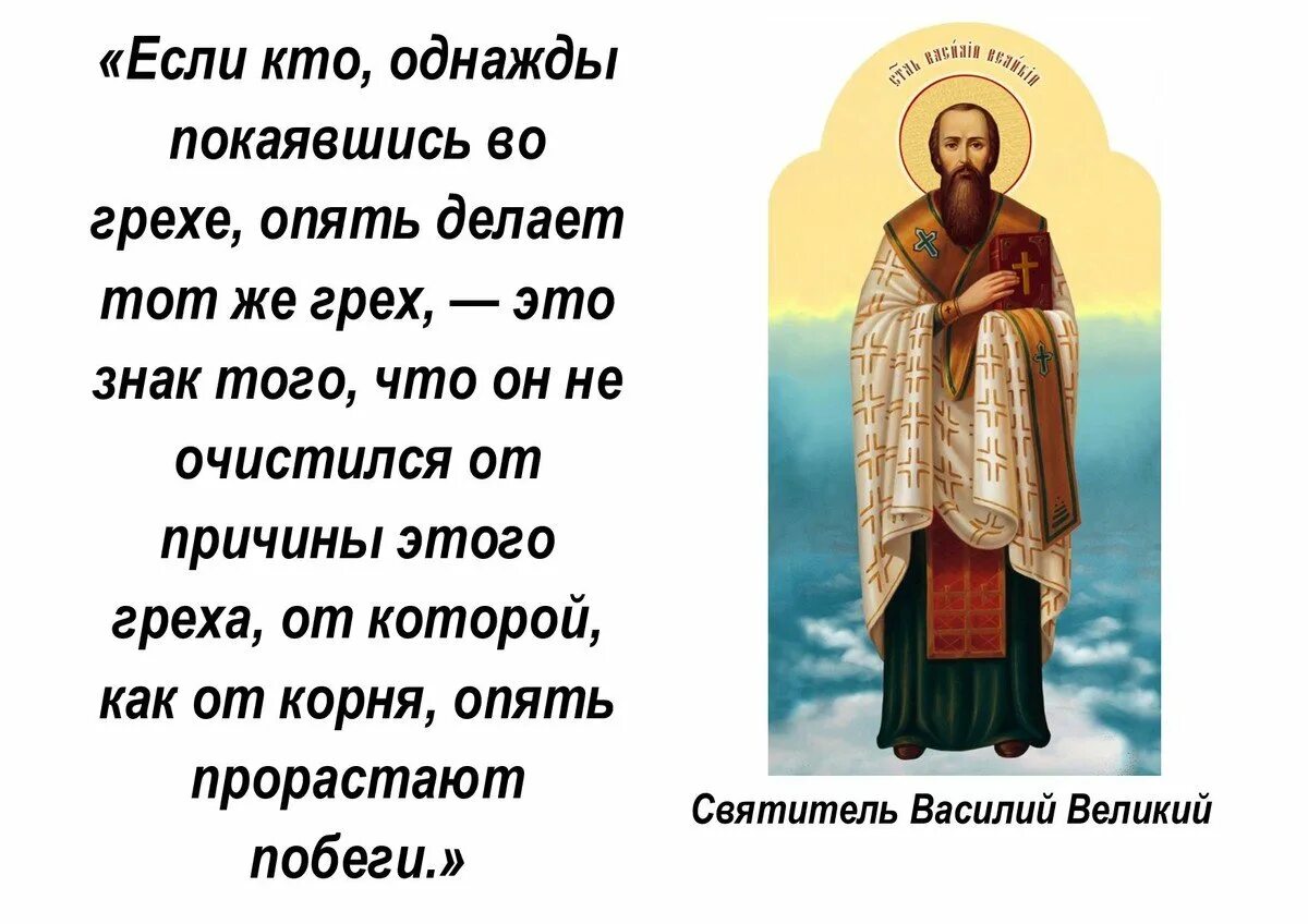 Привести примеры святых. Изречения святых отцов православной церкви. православие изречения святых отцов. цитаты святых отцов. высказывания святых отцев.