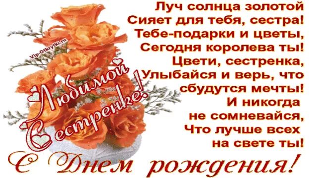 С днём рождения сесре наталье. Поздравление сестре с днем натальи. С днём рождения наташлья. Поздравление сестре с днем натальи. Наташа с днем рождения стихи.