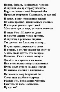 Если незнакомый парень