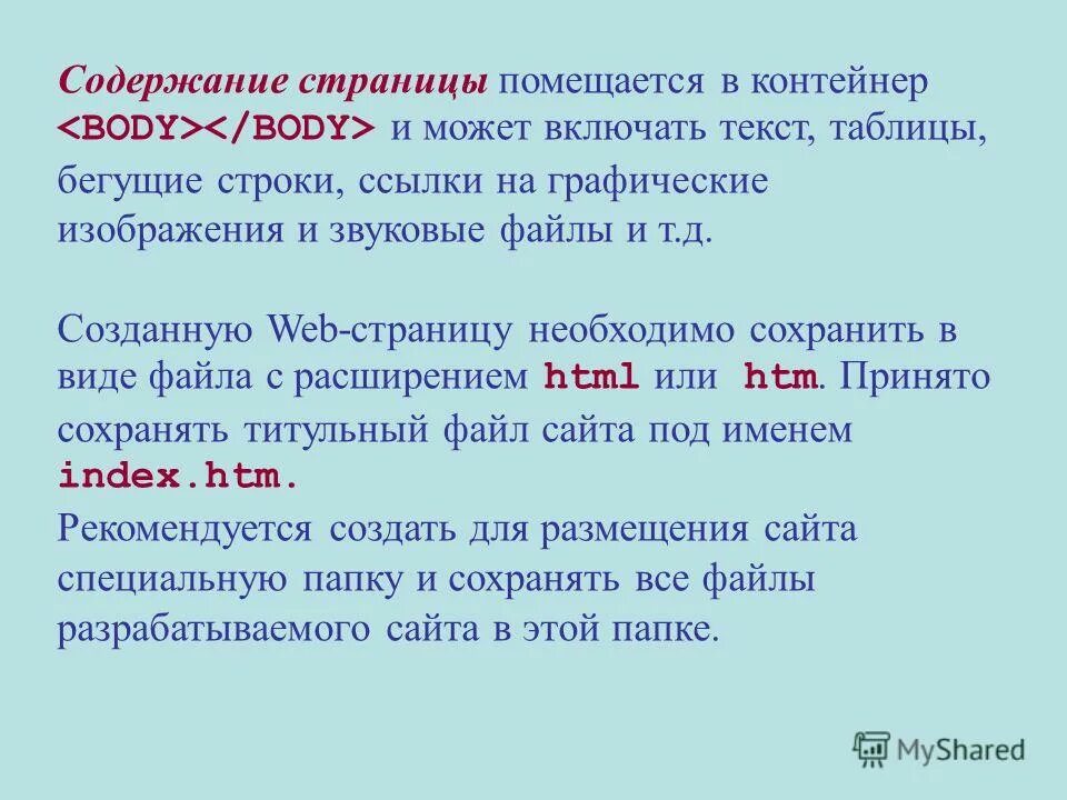 Создание веб сайта пример. Язык разметки web страниц имеет представленное. Дескрипторы для создания таблиц. Служебные средства разметки гипертекста. Язык разметки web страниц имеет представленное.