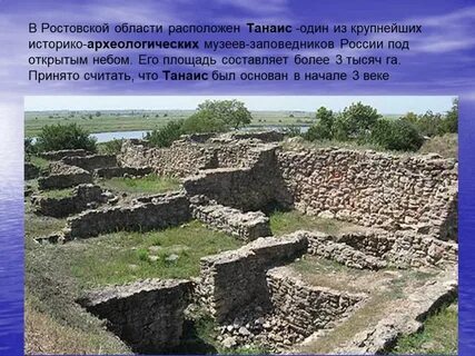 3 крупнейшие археологические памятники нашей страны