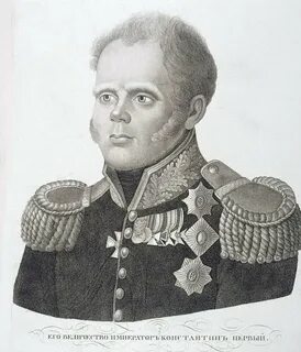 Великий князь павлович