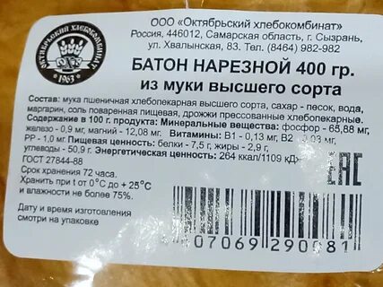 Октябрьский сызрань