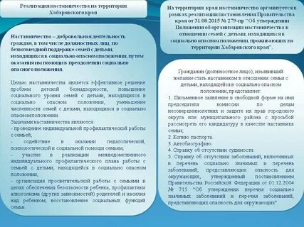 Условия реализации наставничества