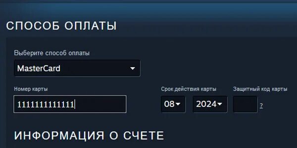 Как оплатить стим оплатим ру. Карты оплаты стим. Способ оплаты стим. Оплата Steam. Карты стим с балансом.