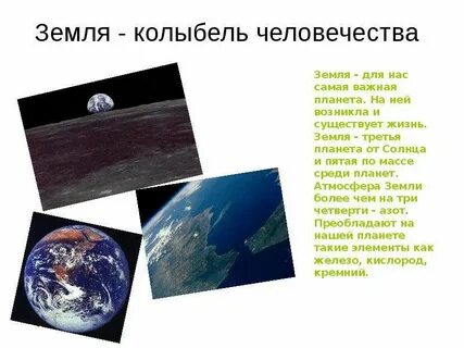 Жизнь на земле 5 класс естествознание