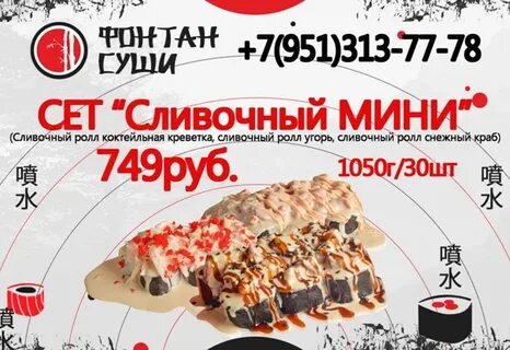 Роллы белиссимо железногорск курская