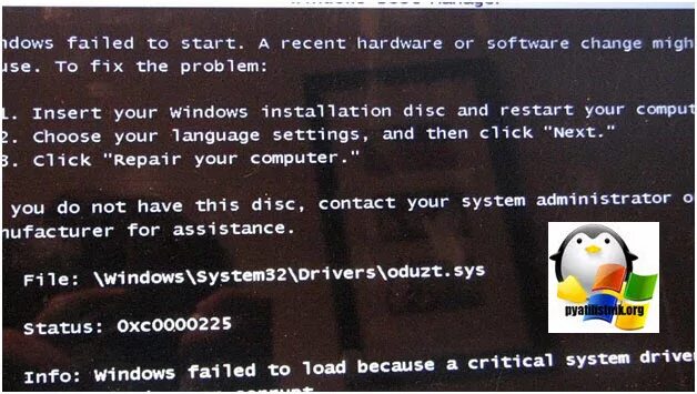 Ошибка 0xc0000098 при запуске windows. Boot bcd 0xc000098 windows 10. boot bcd 0xc0000098 как исправить. file bcd 0xc0000098.