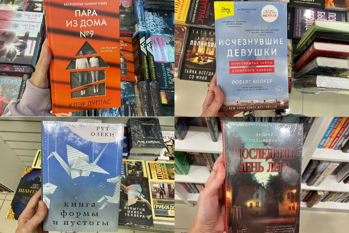 Современные книги. "имущество". Лучшие книги 2024. Новинки книг 2024 романы. Книги художественная литература.