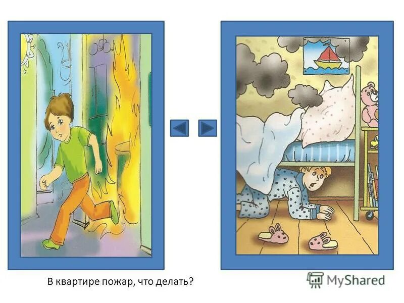 Где прячется малыш