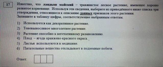 Выберите из преве приведенного ниже списка. Отметьте утверждение соответствующее. Выберите утверждения относящиеся к земле. Отметьте утверждения, относящиеся к быстрому поиску:. Отметьте утверждения, относящиеся к карточке поиска:.