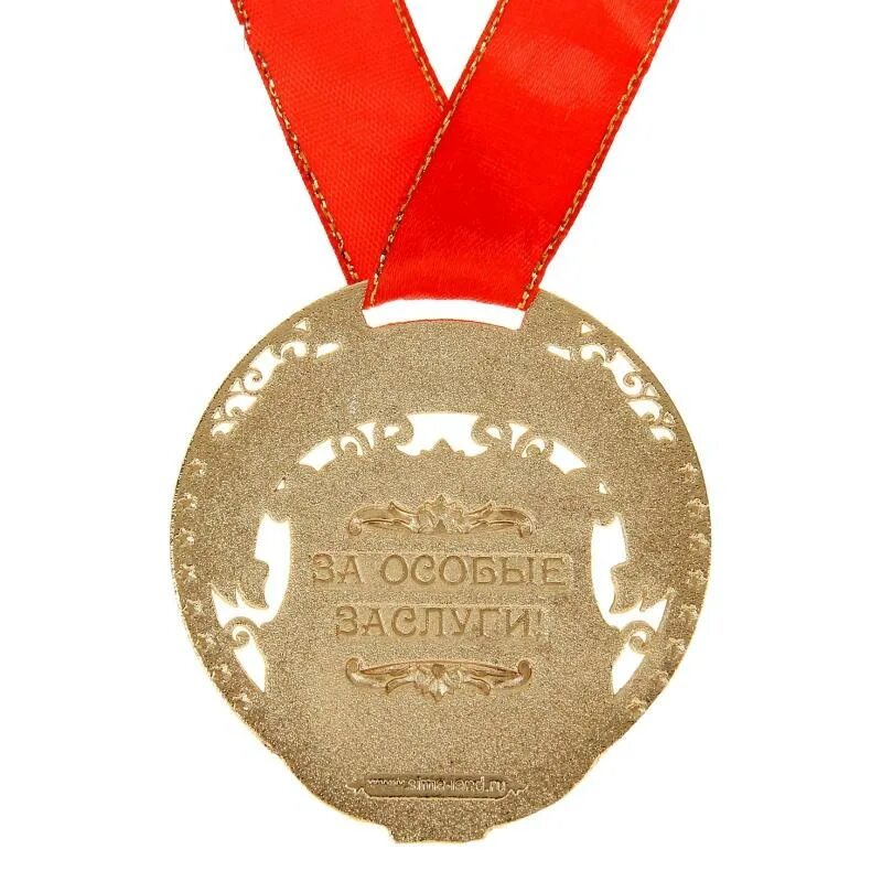 Медали. Медаль Садовод. Медаль лучший Садовод. Медаль был. Best medals