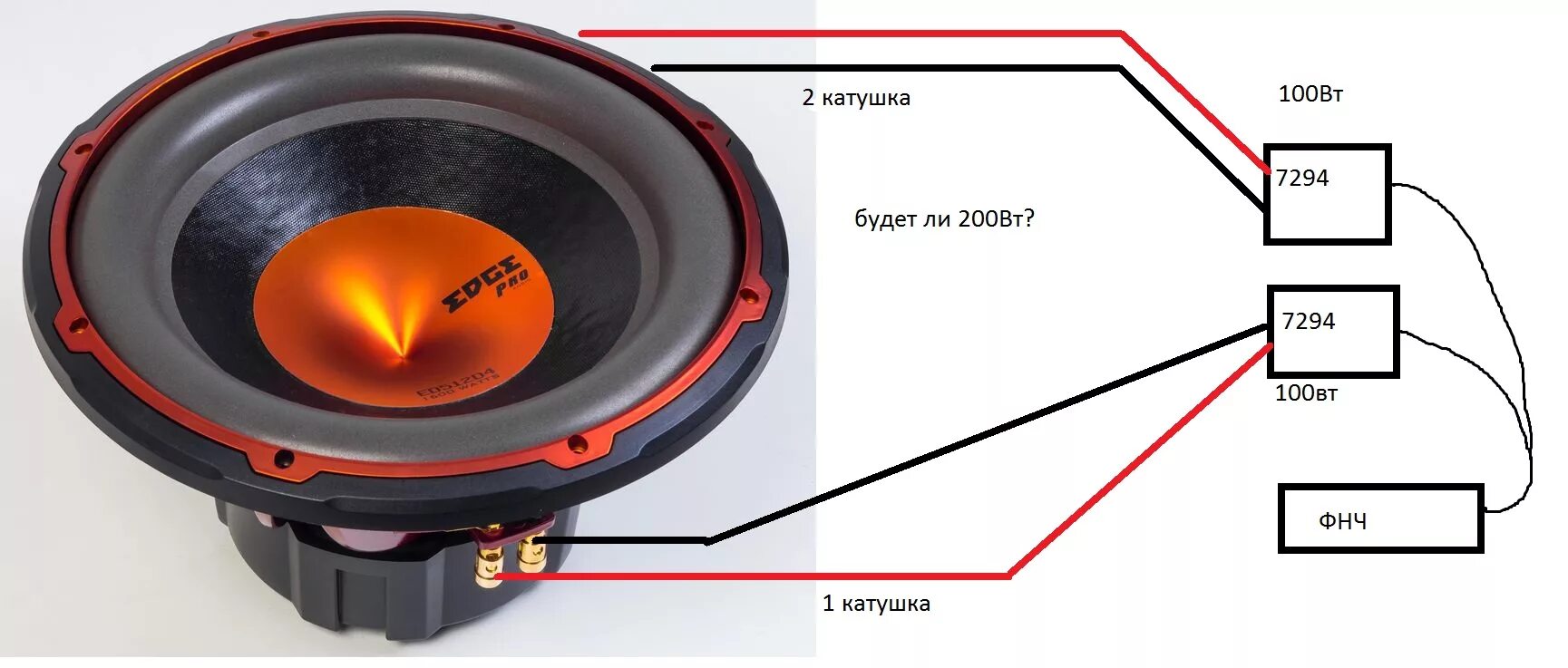 Динамики 2 почему. Сабвуфер Урал 600 ватт 2 катушки. Звуковая катушка для сабвуфера сват на 2 Ома 450 ватт. Динамик LG 4 Ома 100. Динамик с двумя катушками 4+4 Ома.