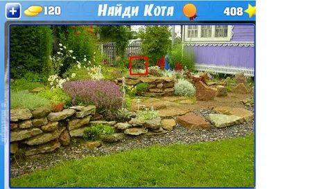 Бесплатное игра найди кота