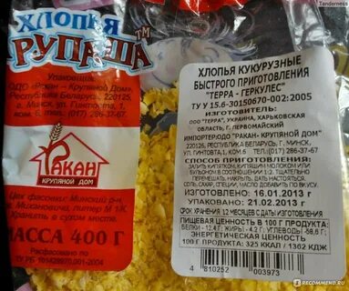Сколько калорий в хлопьях