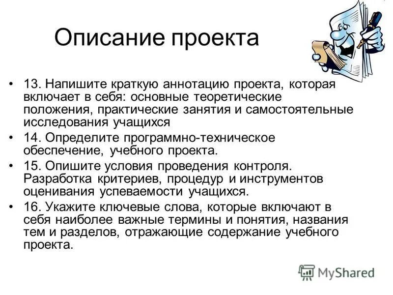 Практическое положение. Практическое положение