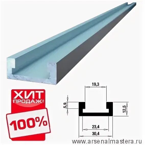 Направляющие т образным пазом. Шина направляющая t-track pr tr019 19,0х12,5 мм. профиль-шина t-track с т-образным пазом 19мм. шина направляющая с двумя пазами t-track tr045 (tr045.1000). t-track профиль 30 мм c пазом 19.3 (1 м.).