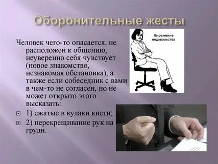 Не располагающие