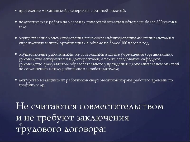 Статус субъектов договора. Субъекты медицинских правоотношений. Субъект медицинских отношений и правовой статус субъекта.