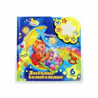 Игрушка колыбельная для малышей