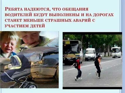 Причины дтп детей