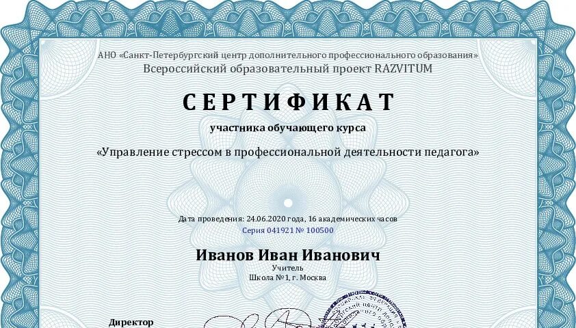 Развитум дистанционные курсы