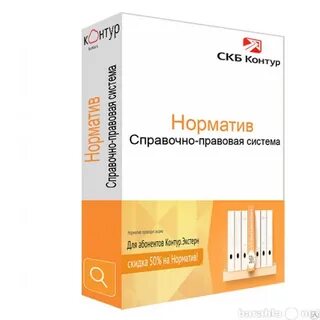 Система контур норматив