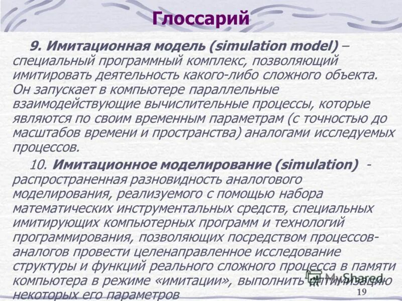 Аналоги процесса. Magnit сибирские сети. Этапы процесса программирования. Сибирские сети файлообменная сеть. Калькулятор windows.