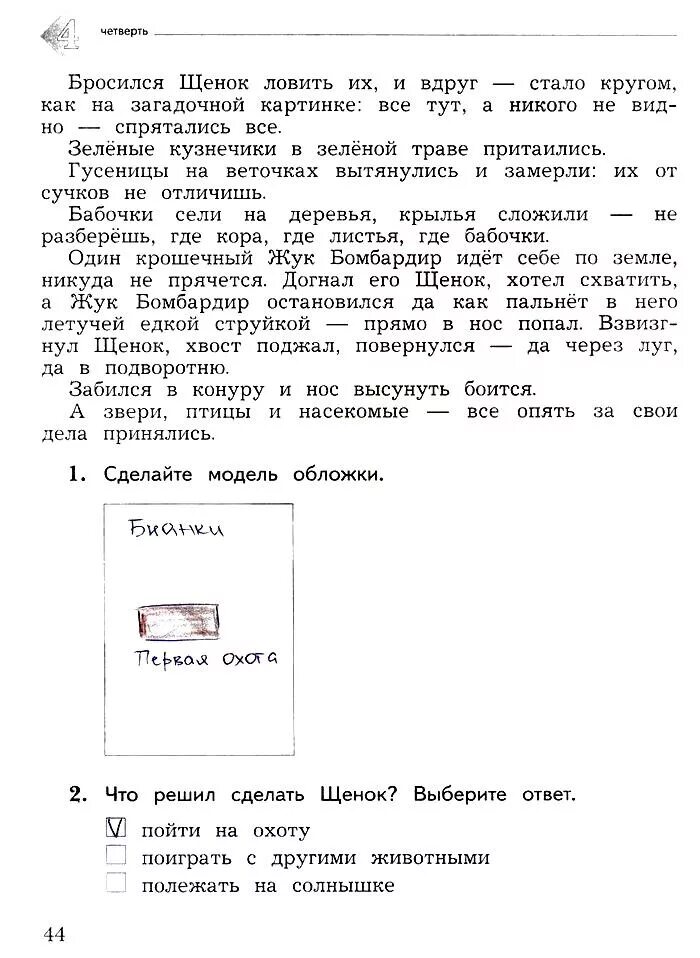 Ефросинина литературное чтение 2 класс контрольных тетрадь. Ефросинина проверочные работы по литературному чтению. Контрольные работы по литературному чтению 2 класс Ефросинина. Тетрадь для контрольных работ по литературе 2 класс Ефросинина. Решебник ефросинина 3 класс