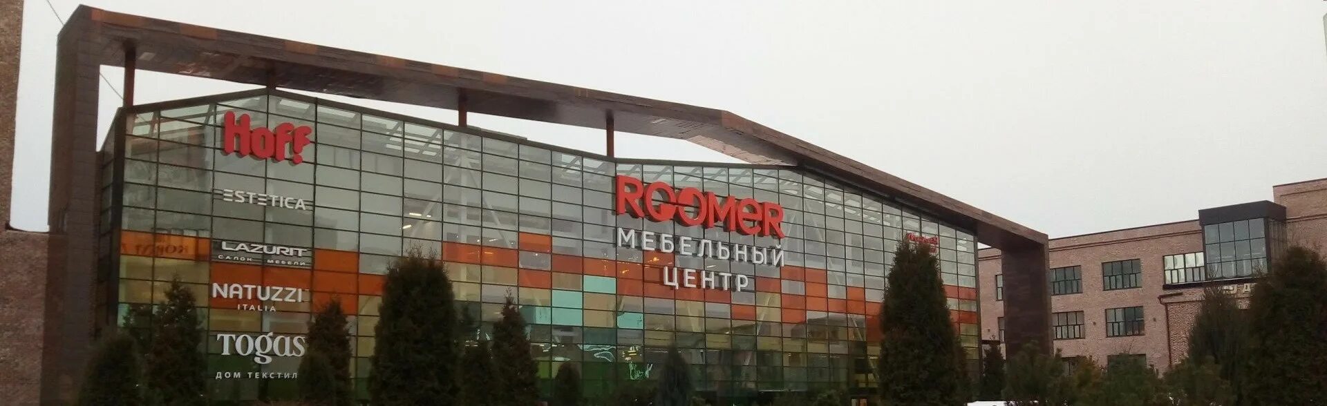 ул. торговый центр румер на автозаводской. Roomer автозаводская. тц румер. румер мебельный центр на автозаводской.