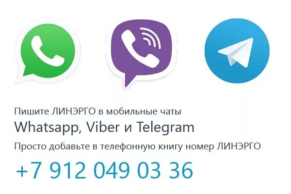 Визитка whatsapp. Вацап вайбер телеграмм. Значок вайбер ватсап. Значок телеграм для визитки. Значок вайбер ватсап телеграмм для визитки.