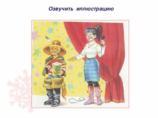 Сказка кот в сапогах драгунский. Сказка кот в сапогах драгунский