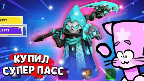 Супер сас роли