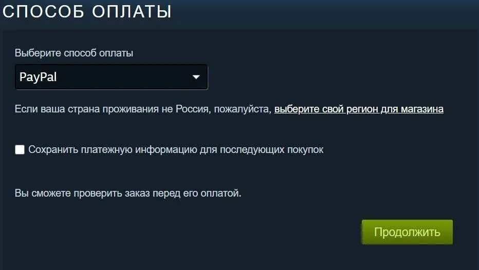 Пополнение стим через мир. Пополнение стим. Оплата Steam. Пополнение баланса стим. Hfphtijy KB CNBV D hjccbb.