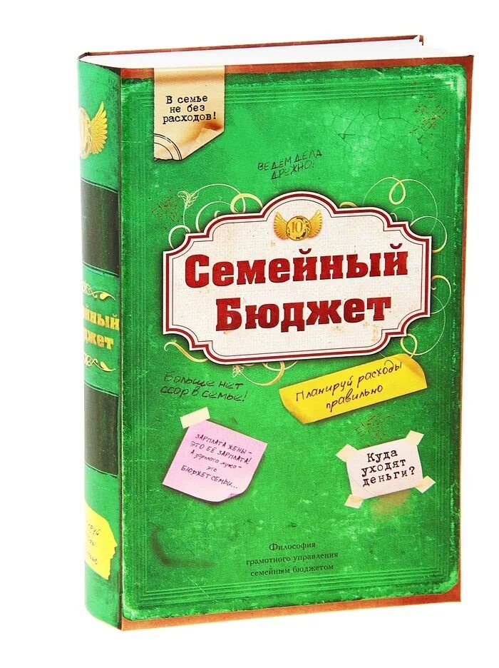 основные доходы и расходы семьи обществознание кратко. схема семейного бюджета. схема семейного бюджета доходы и расходы. личный и семейный бюджет. доходы семьи.
