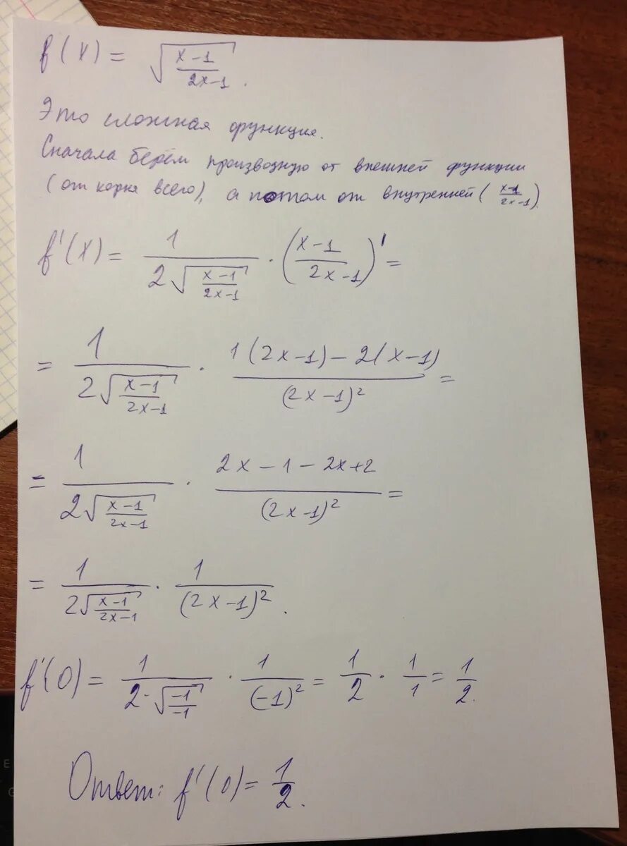 Вычислите f (1) если f (x) = ( x2 + 1) (x1 -x). Вычислить f`(0) если f(x) = x/(x-1). Вычислите ф’(0), если. Вычислить f 0 , если:   1 cos x f x x.