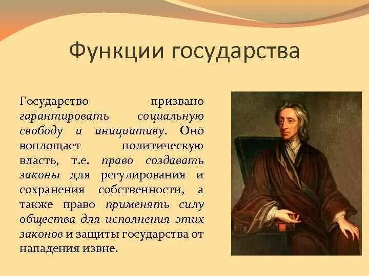 Идейные исток. Идейные исток