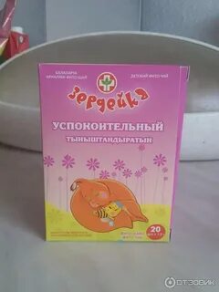 Детский успокаивающий