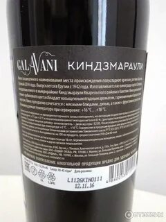 Асканели киндзмараули