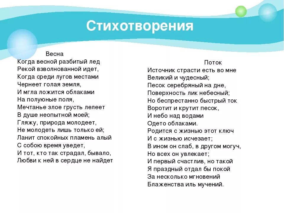 Мама стихи на казахском. Стихи детские на казахском языке. Казахские стихи для детей. Стихотворение на казахском языке. Стихи на казахском языке для детей.