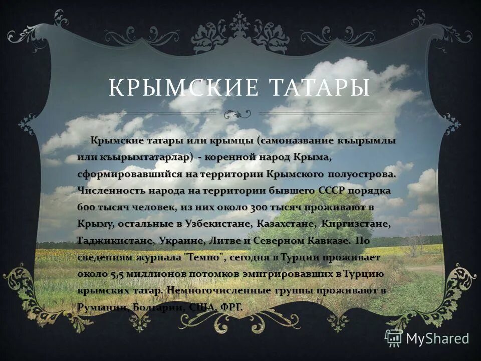 На татарском крым. Крымско татарские пословицы. Поговорки крымских татар. Пословицы на крымскотатарском. Пословицы на крымско татарском.