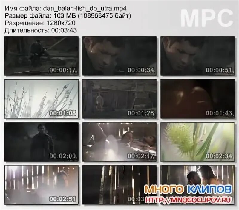 лишь до утра. дан балан лишь до утра текст. лишь до утра текст. дэн бэлан. Dan balan лишь до утра.