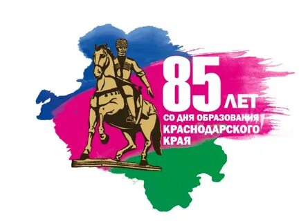 3 сентября краснодар