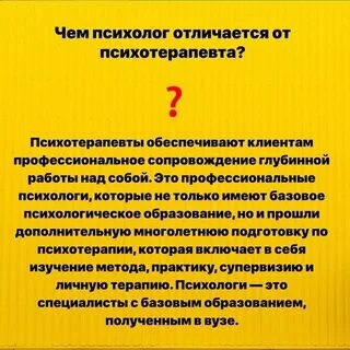 Что ответить психологу на вопрос